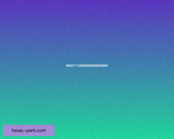 实况足球2010修改器全方位指南助你轻松定制专属游戏体验 实况足球2010修改器全方位指南助你轻松定制专属游戏体验